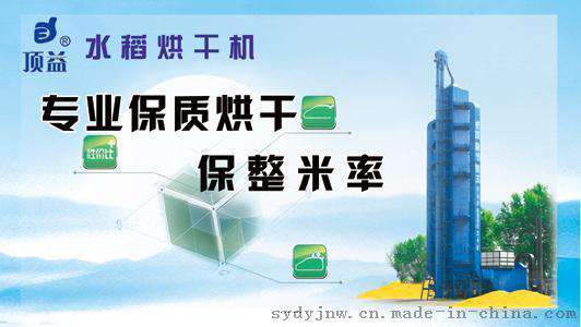在黑龙江投资水稻烘干收购生意，顶益助力3个月纯利100万