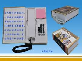 书籍电话机（WX-1228）