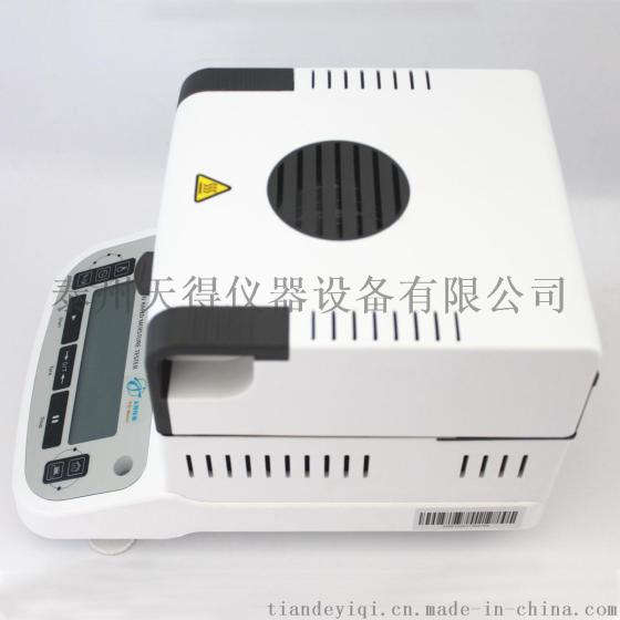 天得牌TD-01M塑料高精度水分测定仪 快速塑料水分测试仪