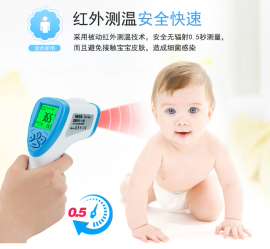 LERCONNLRC-168 医用儿童温度计电子体温计家用红外线婴儿体温表耳温计额温