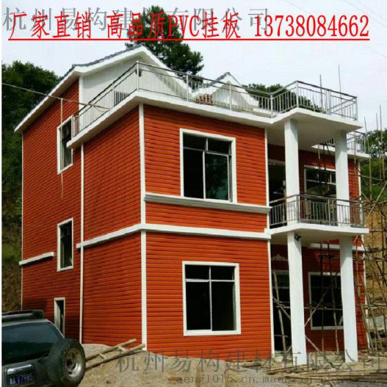 金华PVC扣板/外墙板专业厂家13738084662