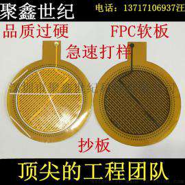 FPC打样柔性线路板软板电路板工厂生产