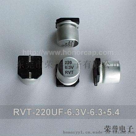 厂家直销RVT UT系列220UF 6.3V 6.3*7.7 贴片铝电解电容