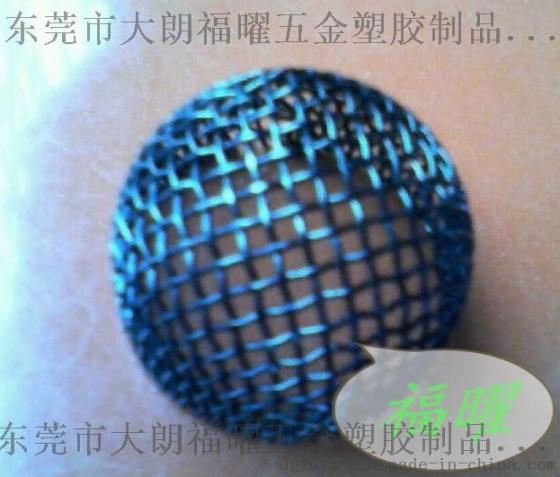 厂家大量特供深圳市时尚手机专用之环保电泳麦克风编织网罩