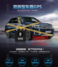 北京星光宝盒功能型GPS防拆防屏蔽GPS周歆GPS定位器