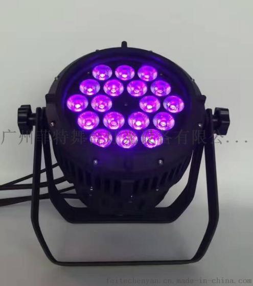 菲特TL083B LED18颗防水帕灯四合一/五合一/六合一防水帕灯，LED染色灯，户外染色灯，演出工程染色灯