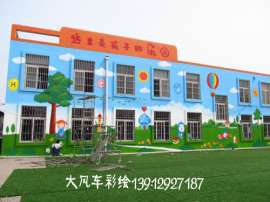 江苏江阴幼儿园彩绘CH1 外墙面壁画
