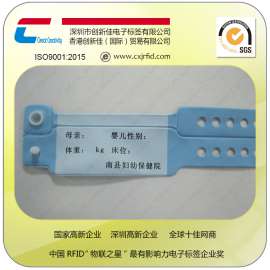 RFID病人识别手环 软PVC手腕带