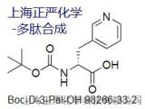 Boc-3-(3-吡啶基)-D-丙氨酸，Boc-D-3-Pal-OH ，98266-33-2