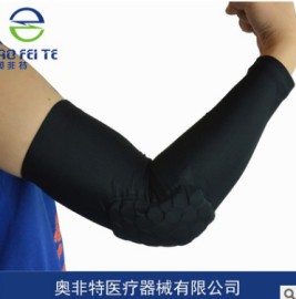 奥非特AFT-WJH005 厂家直销运动篮球护臂加长弹力护肘套 蜂窝式设计护肘批发 弹力护轴套