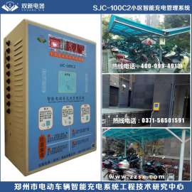 小区电动车充电站,SJC-100D1小区电动车智能充电管理系统