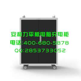 上海平板充电柜 采用医疗静电的上海平板充电柜