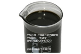 供应 72030-25-2 二烷基二硫代磷酸钼 MoDTP