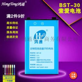 适用索爱BST-30 K700 F500手机电池充电电池