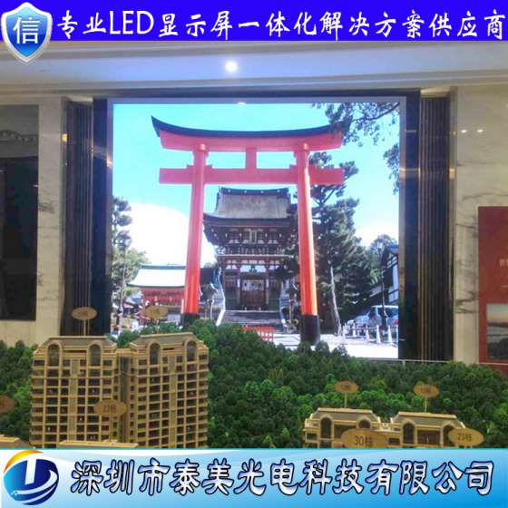 深圳泰美厂家直销售楼中心led广告宣传屏P2.5高清室内挂墙式led显示屏