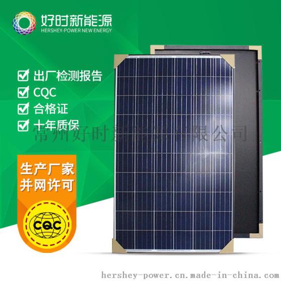 光伏发电265W太阳能电池板家用光伏系统