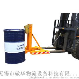 JH-LIFT 敬华DG360A叉车专用轻型单桶单鹰嘴油桶夹具拆卸式支架质量保证