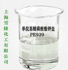 单烷基醚磷酸酯钾盐PE939