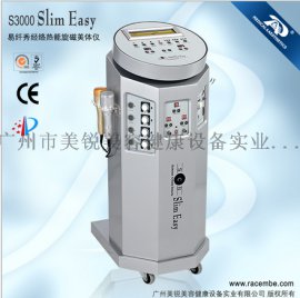 S3000易纤秀热能磁疗经络减肥仪器