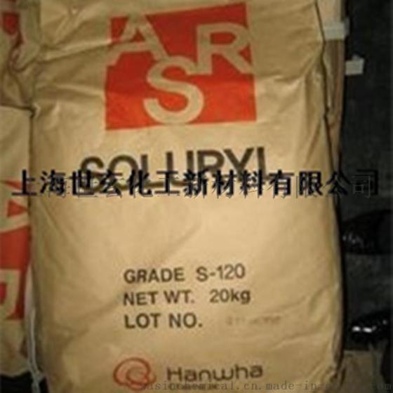 韩华水性丙烯酸固体树脂 Soluryl-120