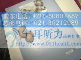 上海美国斯达克助听器专卖店-选择儿童助听器