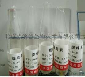 提纯鼻疽菌素（冻干）-北京威瑞谷生物-1523368944