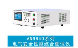 艾诺 AN9640B综合测试仪（五合一）
