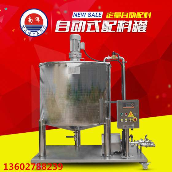 广州南洋500L自动液体流量配料控制系统机组制造厂家价格
