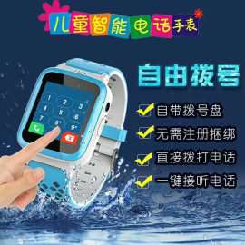 儿童电话手表学生智能定位防水触摸屏拍照手机成人插卡防水手环男女孩