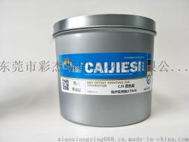 广东环保大豆油墨 高浓度四色油墨蓝2.5kg 单张纸胶印油墨 平版印刷油墨 外贸出口