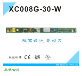 供应XC008G-30-W隔离无频闪驱动电源