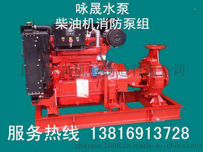 柴油水泵机组//柴油水泵