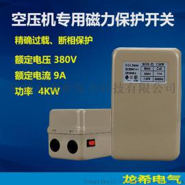 龙希电气磁力启动器起动器QCX5-32 7.5KW空压机电机缺相专用保护开关控制器