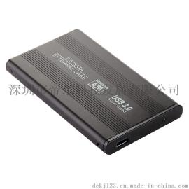 2.5寸USB3.0高速移动硬盘盒 超高性价比 工厂直销