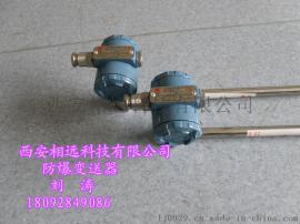 武汉远传4-20ma干簧管液位变送器生产厂家